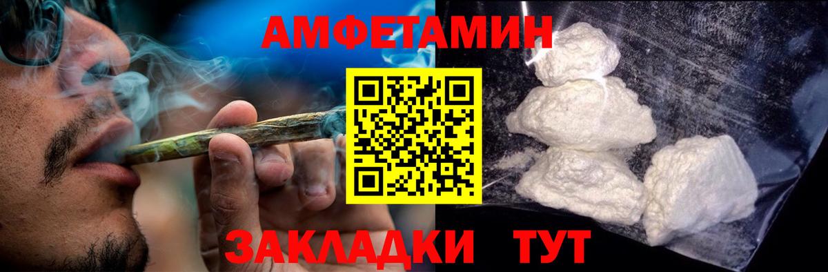 АМФ  MEGA маркетплейс  Холмск  Amphetamine Premium  Вход с VPN 