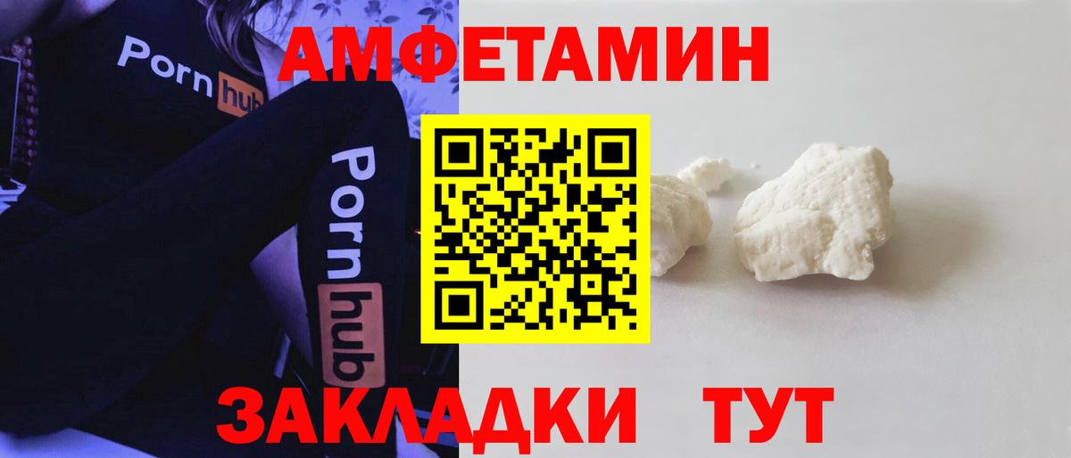 АМФЕТАМИН Premium Холмск