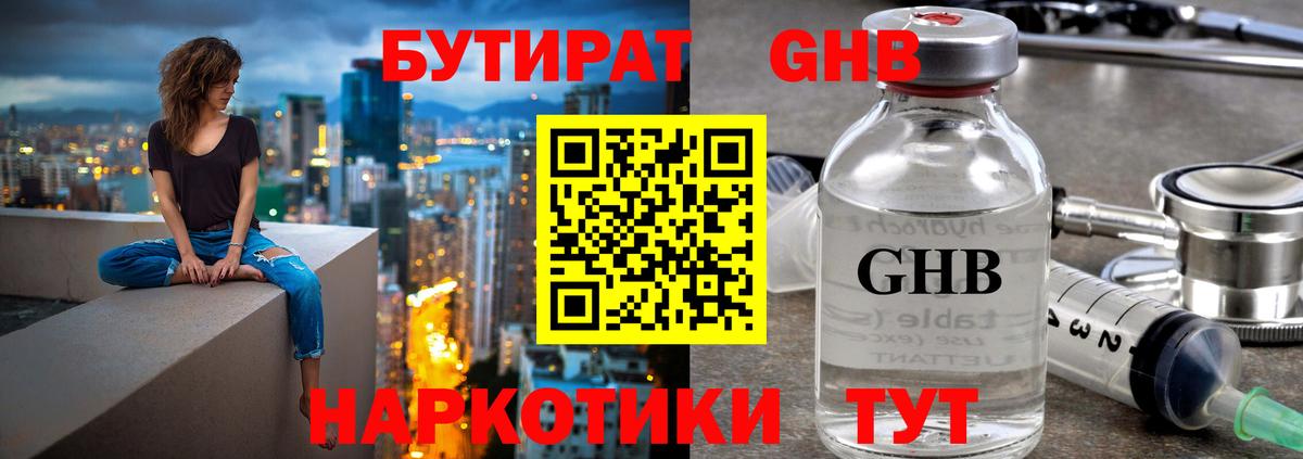 Холмск  Бутират буратино  БУТИРАТ  Вход с VPN 