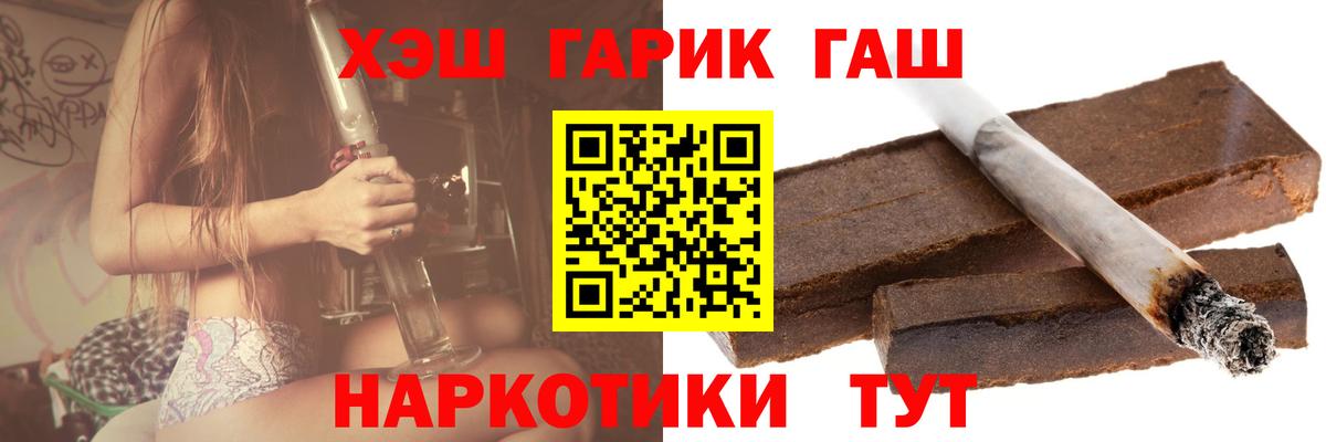 ГАШ хэш Холмск