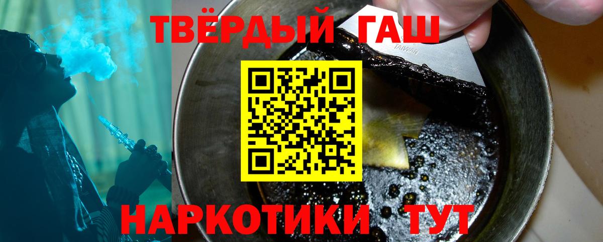 ГАШ Ice-O-Lator  Вход с VPN  Гашиш  ГАШ Cannabis  Холмск 