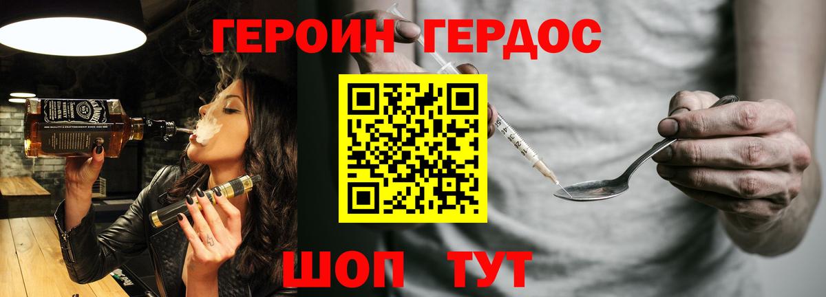Героин  Вход с VPN  Холмск  Героин Афган 