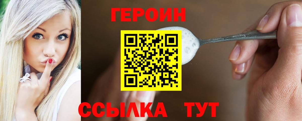 Героин Афган Холмск