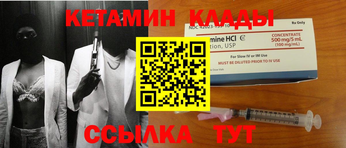 Холмск  Кетамин VHQ  Вход с VPN  КЕТАМИН VHQ 