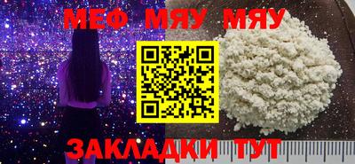 мяу мяу мука Лесосибирск