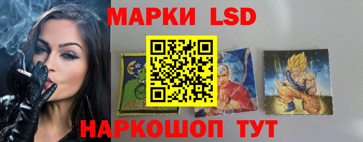 LSD-25 экстази кислота  ЛСД экстази  Холмск  Вход с VPN 