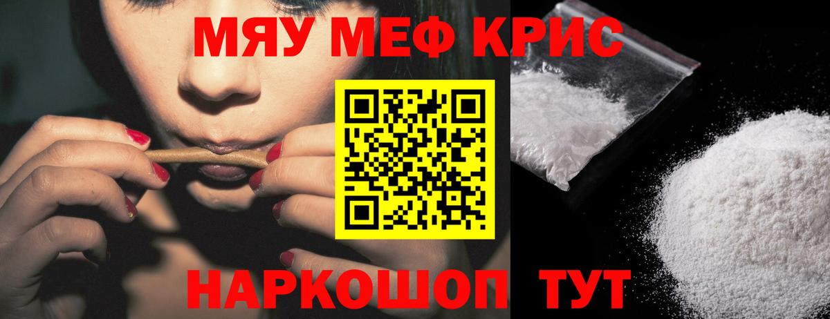 Холмск  Мефедрон    зеркало  МЯУ-МЯУ мука  закладка  Вход с VPN  МЯУ-МЯУ 