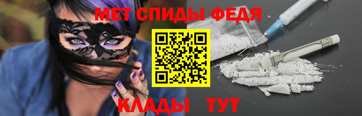 Метамфетамин пудра Холмск