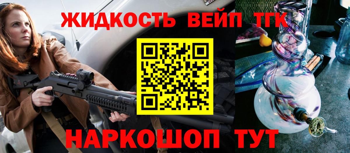 ТГК THC oil  Вход с VPN  Холмск 